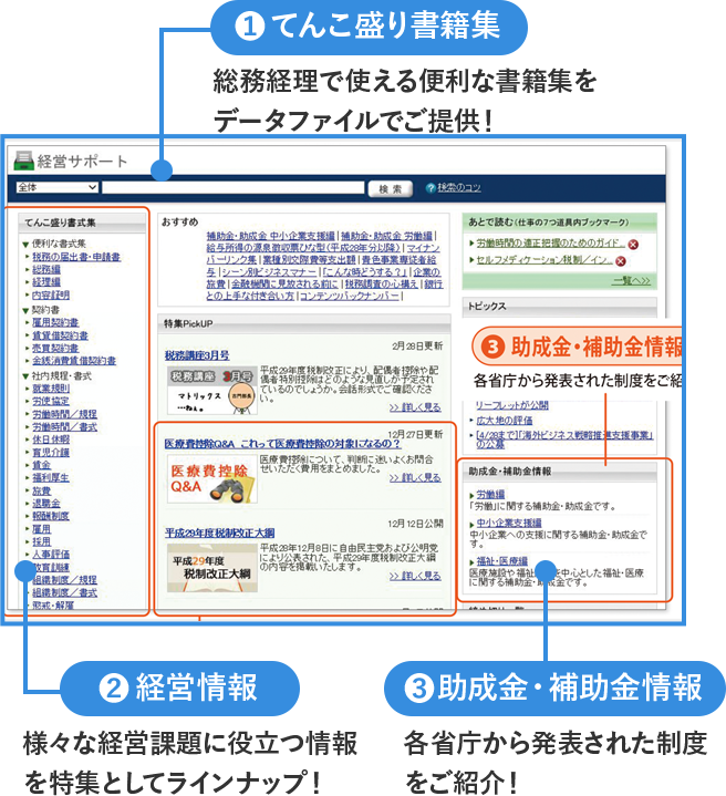 税理士事務所の情報ツール | MyKomon