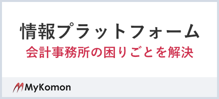 情報プラットフォーム