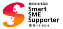 情報処理支援機関（スマートSMEサポーター）