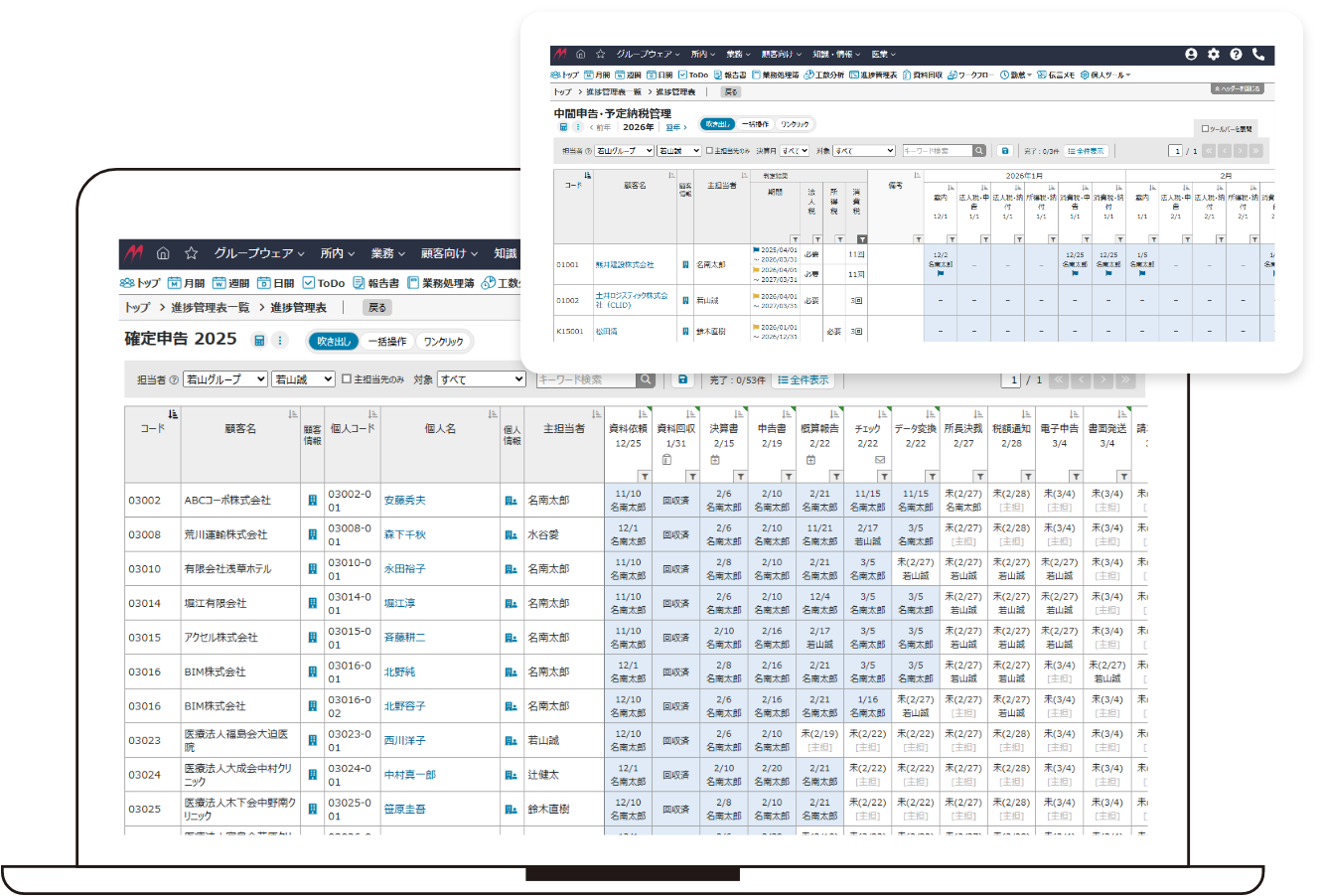 管理画面のスクリーンショット（サンプル）
