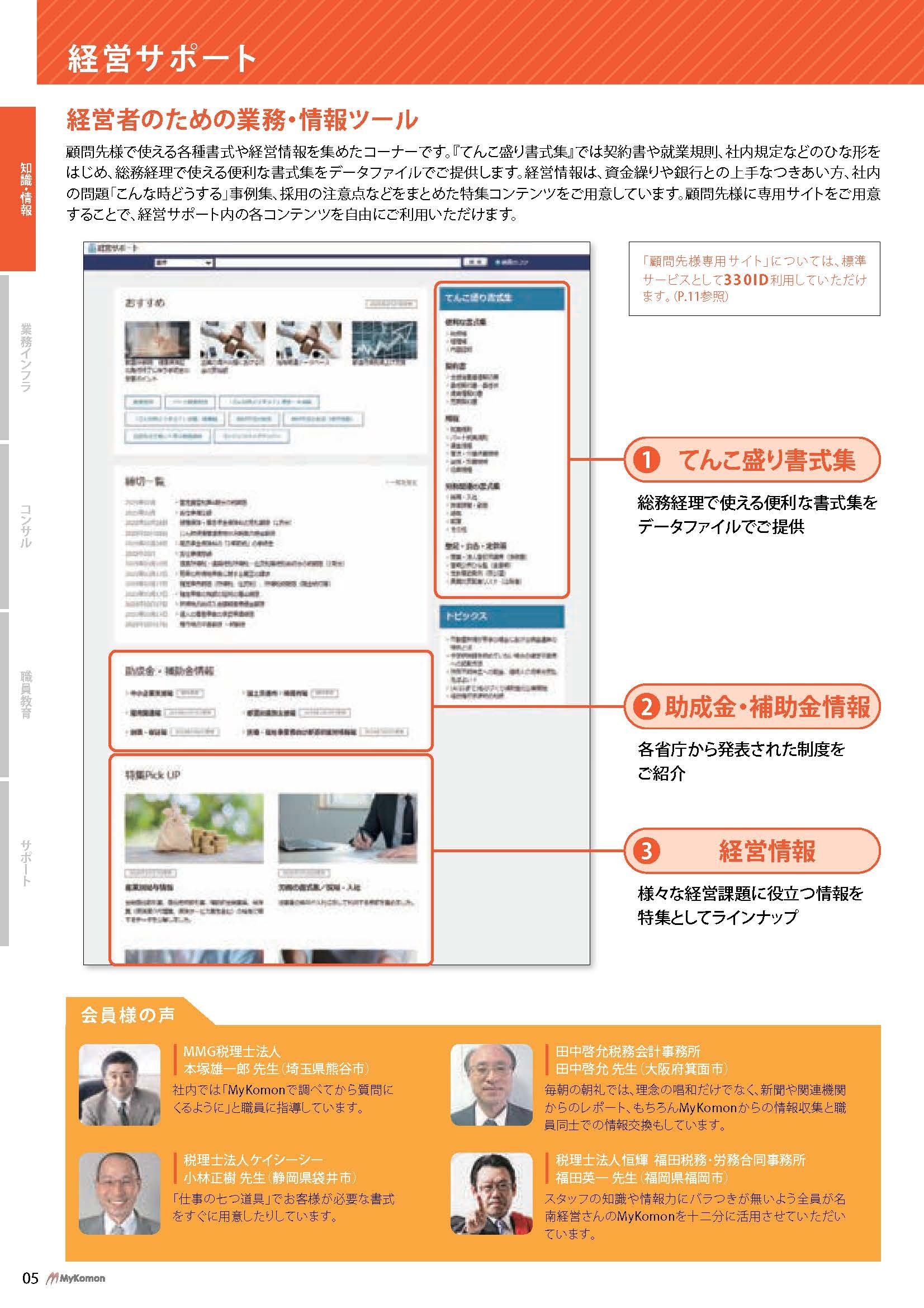 MyKomon_資料1