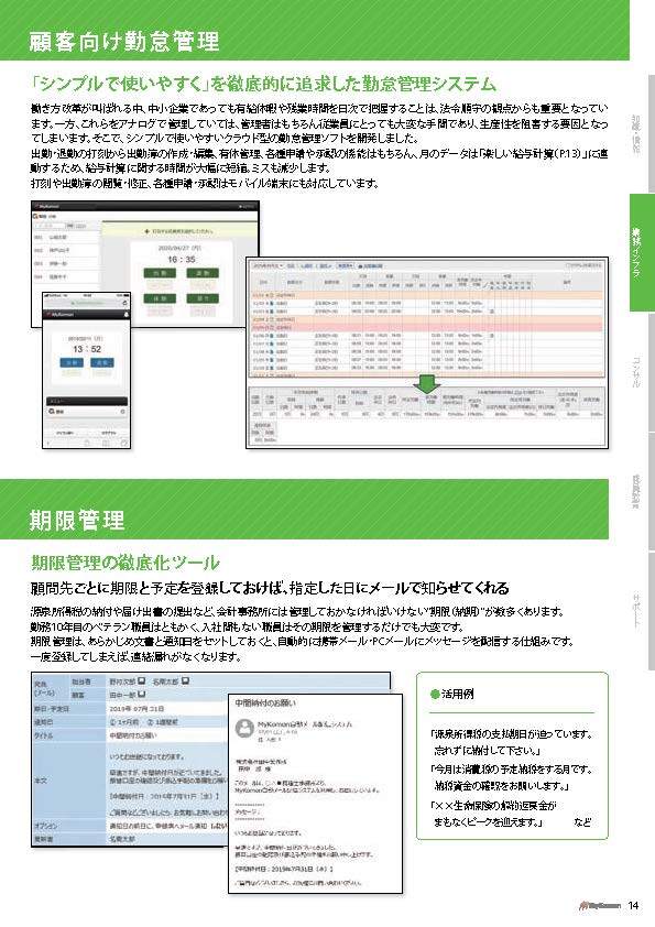 MyKomon_資料2