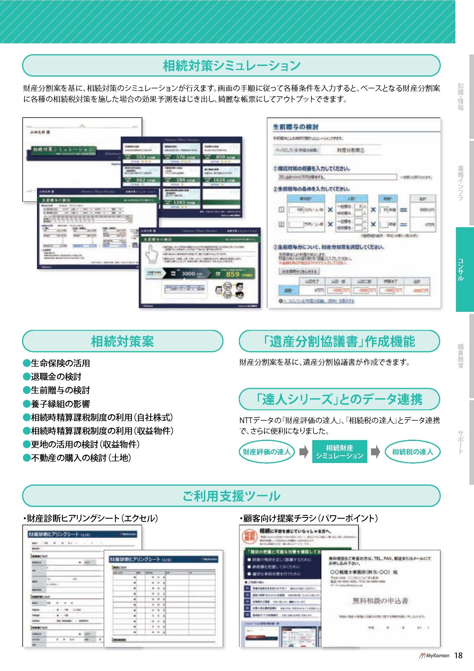 MyKomon_資料3
